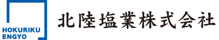 北陸塩業(株)|明治12年(1879)創業|富山県の塩専門店